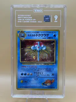 1998 Pokemon Japanese Gym 1 Leaders Stadium Misty’s Tentacruel Holo TAG 9 - Image 1