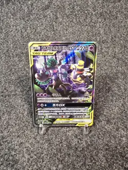 2019 Pokemon TCG Trevenant & Dusknoir GX 179/173 Tag Team All Stars Chinese LP - Image 1