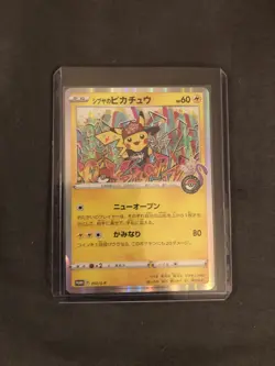 Shibuya's Pikachu 002/S-P - Pokemon Center Exclusive Japanese Promo [NM] - Image 1