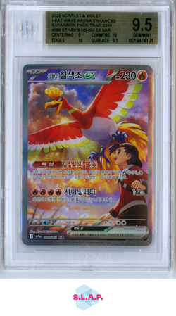 ETHAN'S HO-OH EX SAR 2025 POKEMON TCG SCARLET & VIOLET HEAT WAVE CHN 086 BGS 9.5 - Image 1