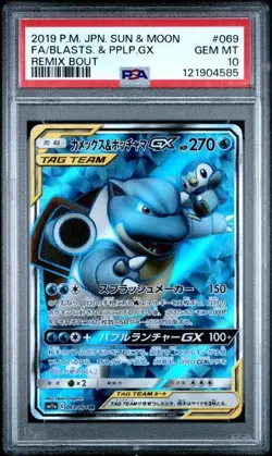 2019 Japanese Blastoise Piplup GX 069 Pokemon Sun Moon Remix Bout PSA 10 - Image 1