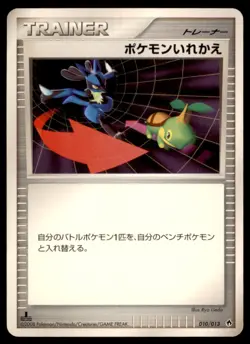 2008 Pokemon 1st Edition Dialga Half Deck Switch Japanese #010 Lucario Turtwig - Image 1
