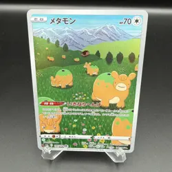 Numel S12a 197/172 AR Japanese VSTAR Universe - Image 1