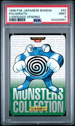 PSA 9 2026 CERT POLIWRATH 1996 POKEMON JAPANESE BANDAI CARDDASS VENDING #62 - Image 1