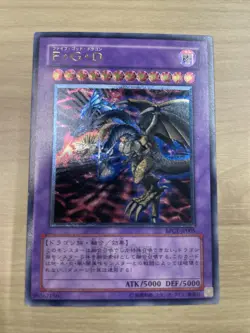 Five-Headed Dragon BPCT-JP005 yugioh japnese - Image 1