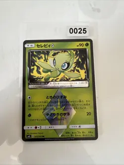 Pokemon Celebi Holo PR 015/095 SM8 Super-Burst Impact Japanese Card - Image 1
