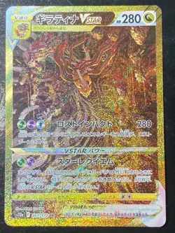 Pokemon Cards Game Giratina VSTAR Universe Sword & Shield UR s12a 261/172 2022 - Image 1