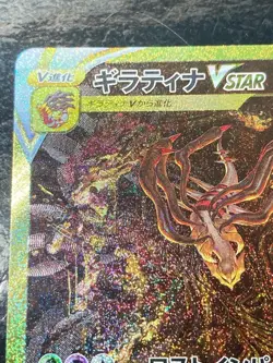 Pokemon Cards Game Giratina VSTAR Universe Sword & Shield UR s12a 261/172 2022 - Image 2