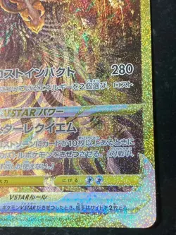 Pokemon Cards Game Giratina VSTAR Universe Sword & Shield UR s12a 261/172 2022 - Image 4