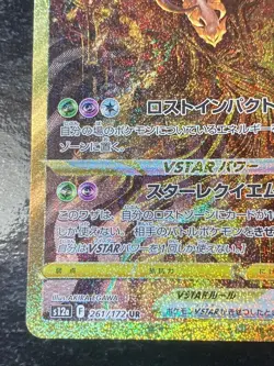 Pokemon Cards Game Giratina VSTAR Universe Sword & Shield UR s12a 261/172 2022 - Image 5