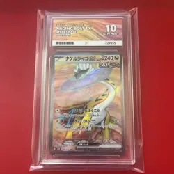 ACE 10 Raging Bolt ex 089/071 | Wild Force Super Rare | Japanese Pokemon Card - Image 1