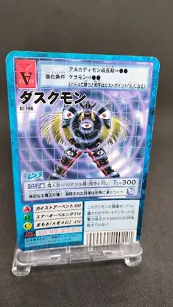 Duskmon St-796 Digimon Card Game BANDAI 2002 From Japan With tracking F/S - Image 1