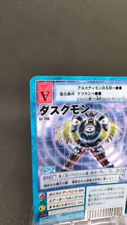 Duskmon St-796 Digimon Card Game BANDAI 2002 From Japan With tracking F/S - Image 2