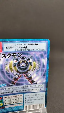 Duskmon St-796 Digimon Card Game BANDAI 2002 From Japan With tracking F/S - Image 3