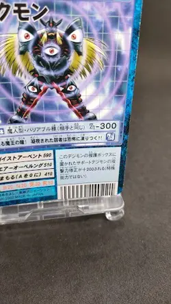 Duskmon St-796 Digimon Card Game BANDAI 2002 From Japan With tracking F/S - Image 5