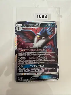 Honchkrow GX 056/095 - NM - Double Blaze sm10 - Pokemon Trading Card Game - Image 1