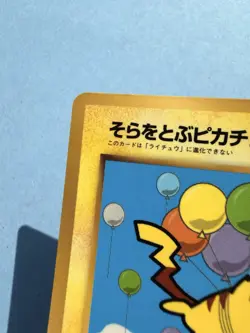 Japanese - Pikachu - No.025 - Glossy - Pokemon Card - Promo - 1998 - Image 3