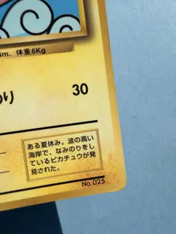 Japanese - Pikachu - No.025 - Glossy - Pokemon Card - Promo - 1998 - Image 4