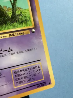Japanese - Abra - No.063 - Glossy - Pokemon Card - Vending Series - 1998 - LP+ - Image 4