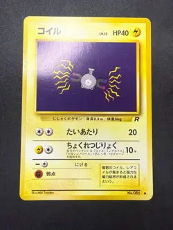 Magnemite No 081 | Team Rocket | Japanese Pokemon Card | NM - Image 1