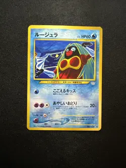 Jynx No. 124 Neo 3 Revelation 2001 Banned Art Japanese Pokemon Card Banned - Image 1