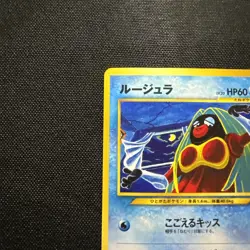 Jynx No. 124 Neo 3 Revelation 2001 Banned Art Japanese Pokemon Card Banned - Image 2