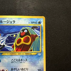 Jynx No. 124 Neo 3 Revelation 2001 Banned Art Japanese Pokemon Card Banned - Image 3
