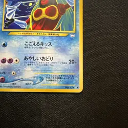 Jynx No. 124 Neo 3 Revelation 2001 Banned Art Japanese Pokemon Card Banned - Image 4