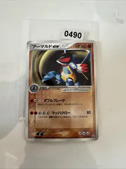 Japanese Armaldo ex 013/ADV-P Glossy Promo Near MINT Pokemon Card 2003 Advance - Image 1