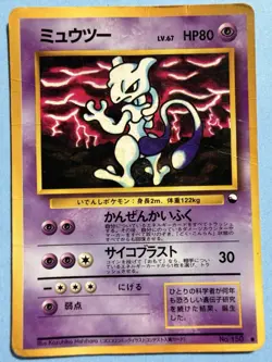Japanese - Mewtwo - No.150 - Glossy - Pokemon Card - Vending Series - 1998 - Image 1