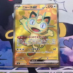Meowth ex SR 100/080 M3 Nihil Zero Japanese Pokemon Card 2026 NM - Image 3