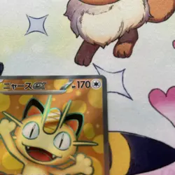 Meowth ex SR 100/080 M3 Nihil Zero Japanese Pokemon Card 2026 NM - Image 4