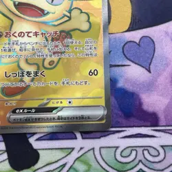 Meowth ex SR 100/080 M3 Nihil Zero Japanese Pokemon Card 2026 NM - Image 5