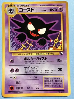 Japanese - Hunter - No.093 - Glossy - Pokemon Card - Vending Series - 1998 - Image 1