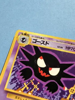 Japanese - Hunter - No.093 - Glossy - Pokemon Card - Vending Series - 1998 - Image 3