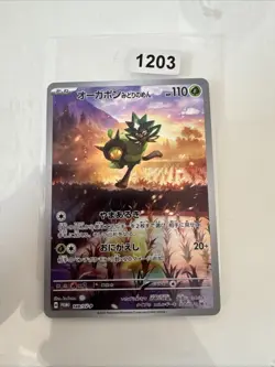 Pokemon Teal Mask Ogerpon 148/SV-P Special Jumbo Card Set Promo - Card - Image 1
