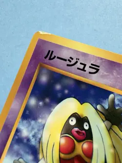 Japanese - Jynx - No.124 - Glossy - Pokemon Card - CoroCoro Promo - 1998 - Image 3