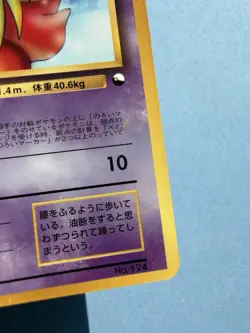 Japanese - Jynx - No.124 - Glossy - Pokemon Card - CoroCoro Promo - 1998 - Image 4