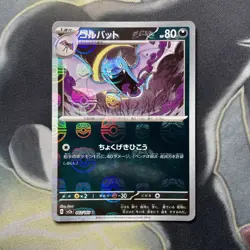 Golbat Master Ball Reverse Holo 042/165 Sv2a: Pokemon Card 151 Japanese - Image 1
