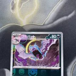 Golbat Master Ball Reverse Holo 042/165 Sv2a: Pokemon Card 151 Japanese - Image 2