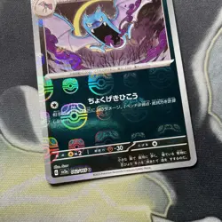 Golbat Master Ball Reverse Holo 042/165 Sv2a: Pokemon Card 151 Japanese - Image 3