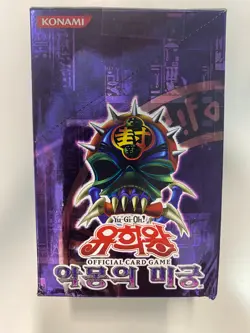 Yugioh Labyrinth of Nightmare LON Korean Booster Box 40 Packs- Free Holo Card - Image 3