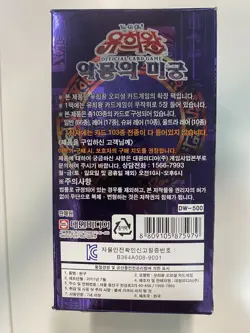 Yugioh Labyrinth of Nightmare LON Korean Booster Box 40 Packs- Free Holo Card - Image 4