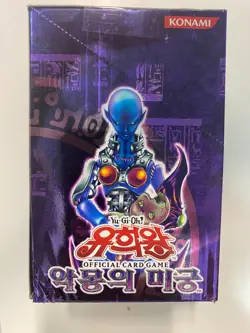 Yugioh Labyrinth of Nightmare LON Korean Booster Box 40 Packs- Free Holo Card - Image 5