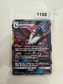 Honchkrow GX 056/095 - NM - Double Blaze sm10 - Pokemon Trading Card Game - Image 1