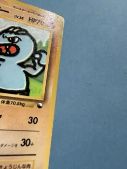 Japanese - Machoke - No.067 - Glossy - Pokemon Card - Vending Series - 1998 - Image 2