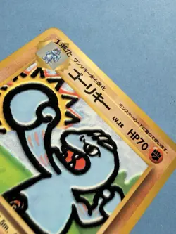 Japanese - Machoke - No.067 - Glossy - Pokemon Card - Vending Series - 1998 - Image 3