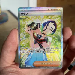 Perrin SAR 092/066 sv5a Crimson Haze Pokemon Card Japanese - Image 1