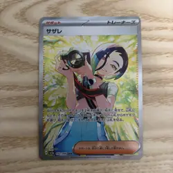Perrin SAR 092/066 sv5a Crimson Haze Pokemon Card Japanese - Image 2