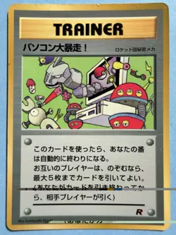 Computer Error Trainer Glossy CoroCoro Promo Japanese Pokemon Card - Image 1